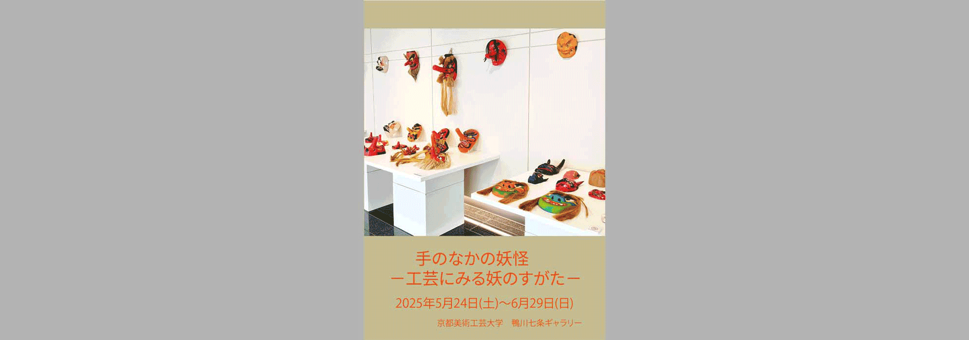 1990-700_20250607.gif