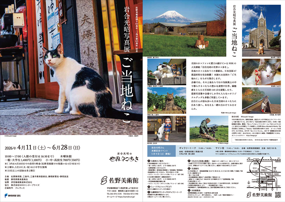 iwago2026omoteura.jpg