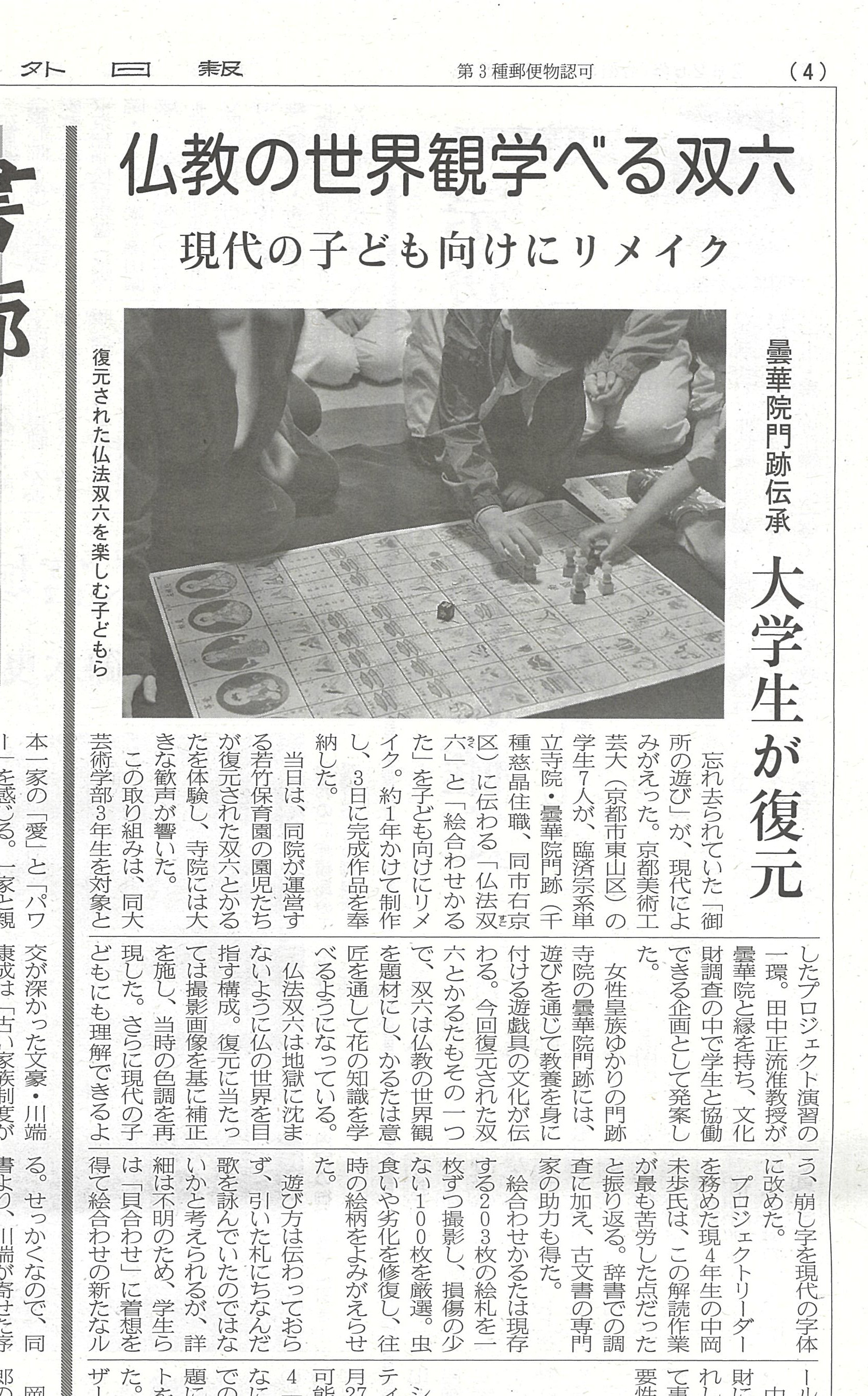 tyugai.jpg