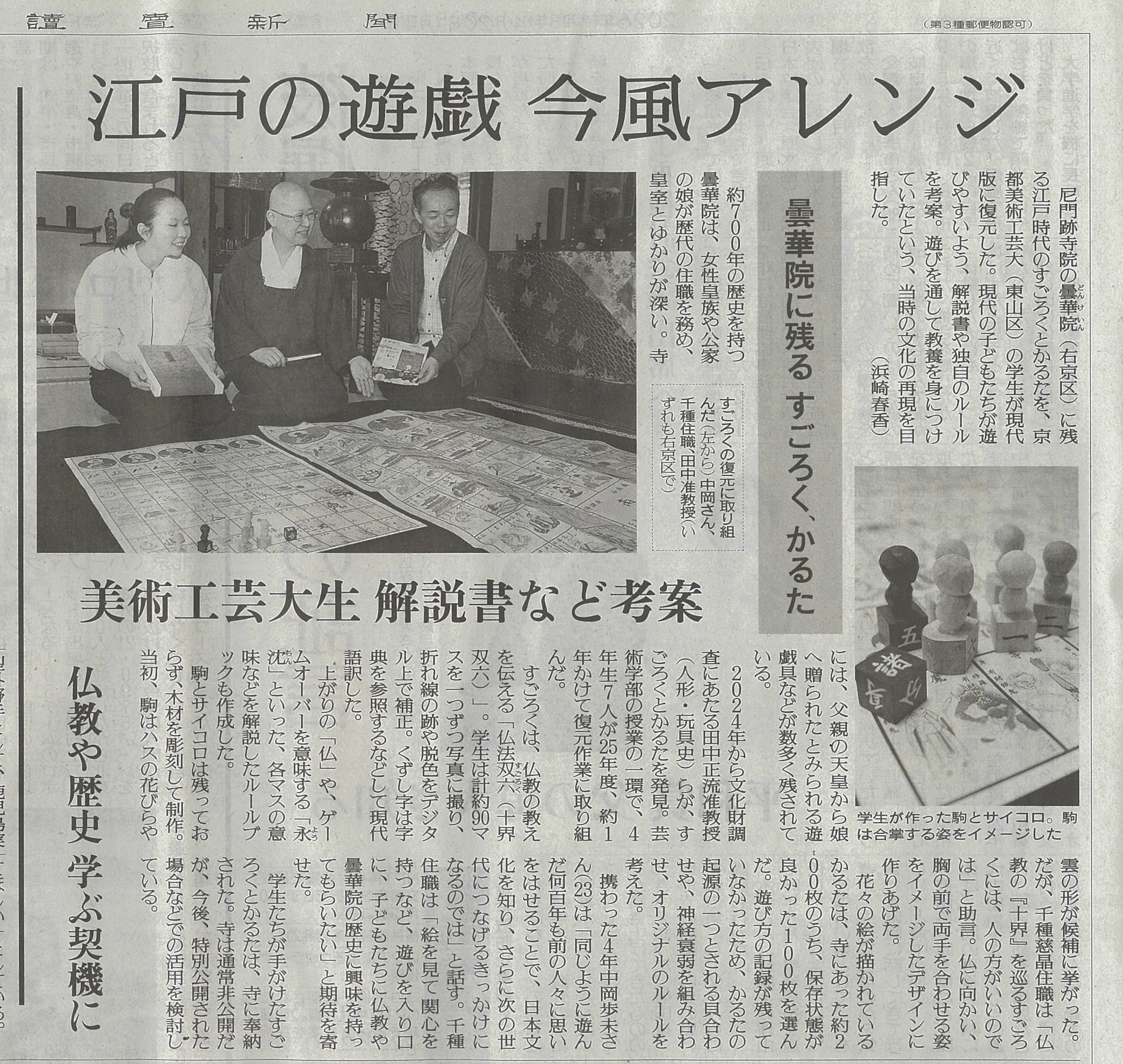 yomiuri.jpg