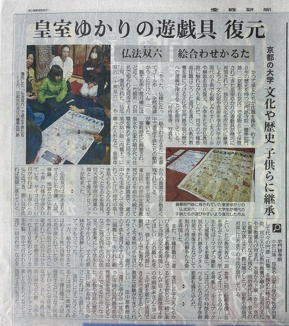 sankei.jpg